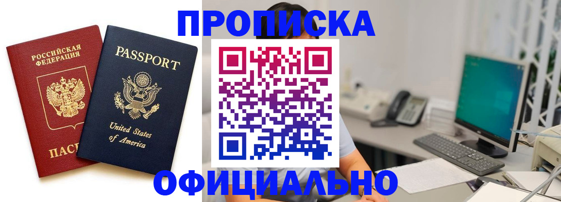 прописка гарантия в Вельске