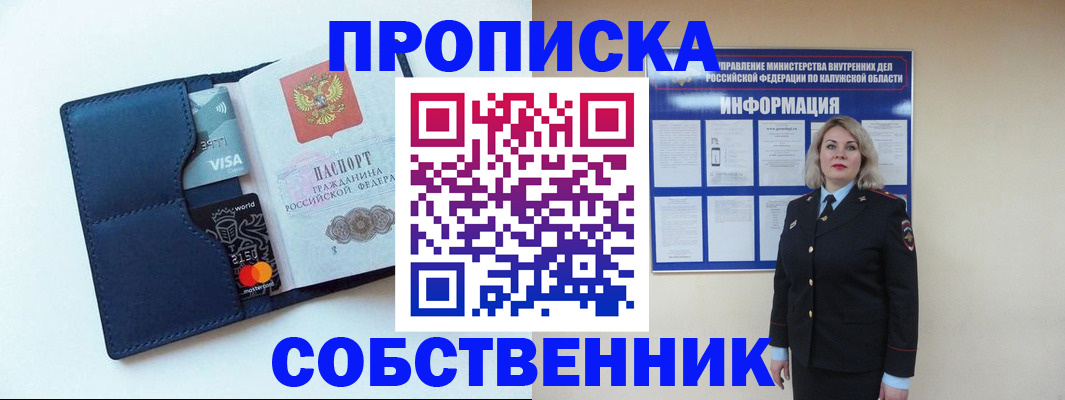 пропишу в квартире в Вельске