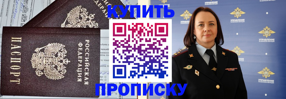 прописка ребенка в Вельске