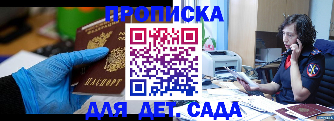 временная регистрация в квартире в Вельске