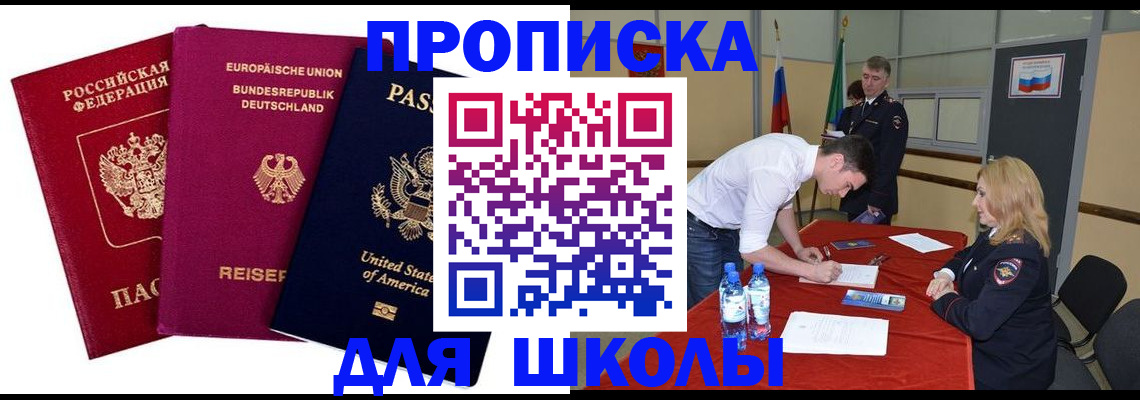 временная регистрация 2025 в Вельске